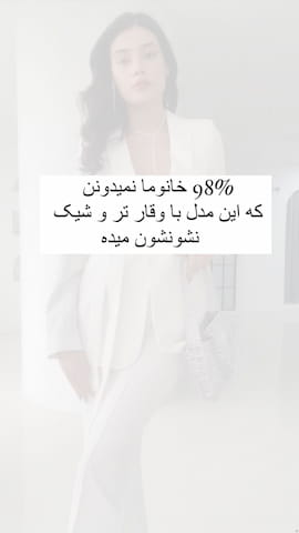 ست پوشاک زنانه کرپ