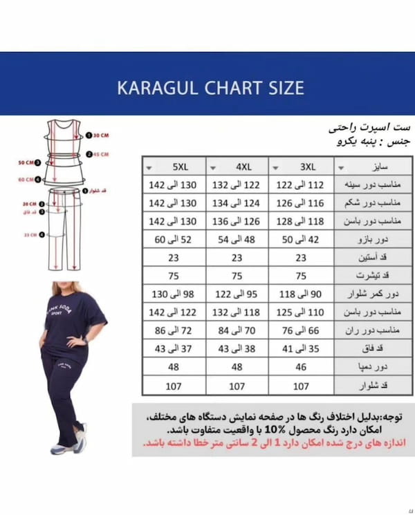 عکس-ست پوشاک زنانه پنبه