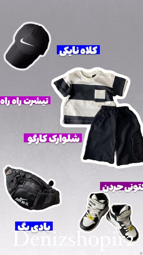 عکس-ست بچگانه نایک