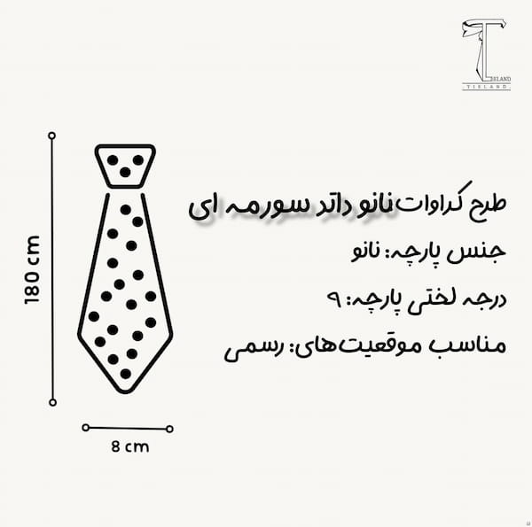 عکس-کراوات مردانه نانو سرمه ای