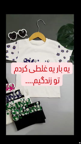 تیشرت چاپ زول دخترانه پنبه یکرو