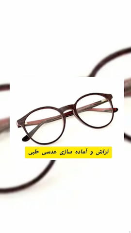 عینک افتابی دخترانه