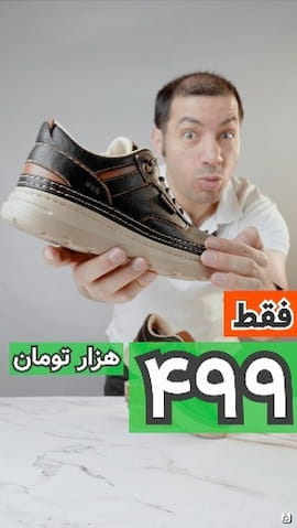 کفش مردانه عسلی