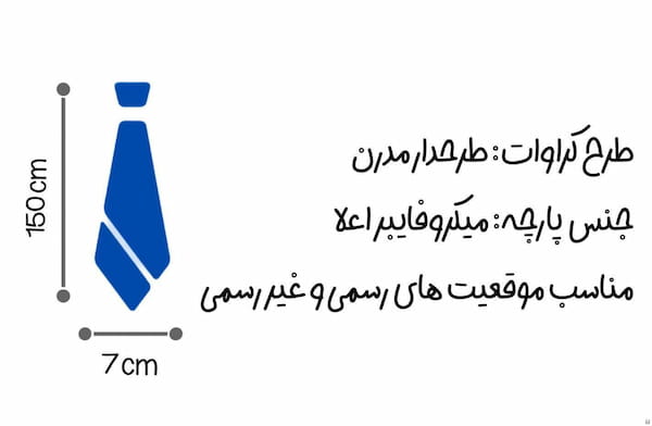 عکس-کراوات مردانه