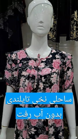 سارافون زنانه نخی