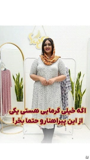 عکس-پیراهن زنانه نخی