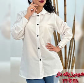 شومیز زنانه سفید