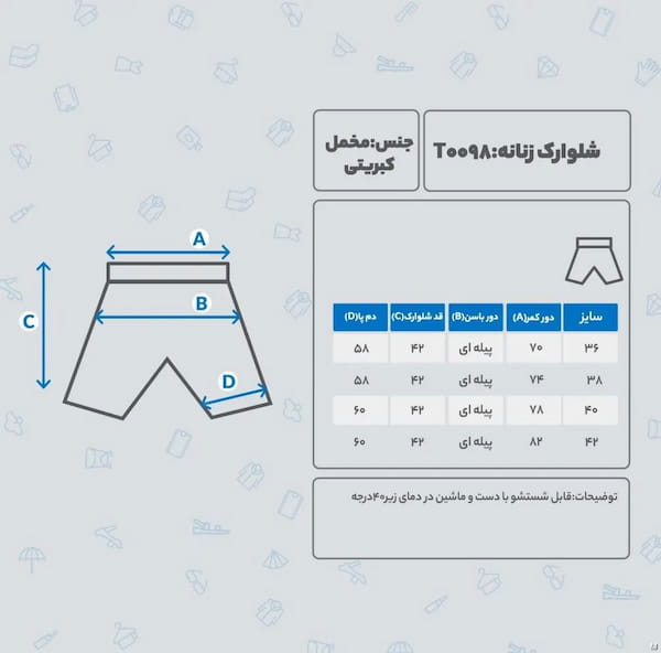 عکس-شلوارک زنانه مخمل