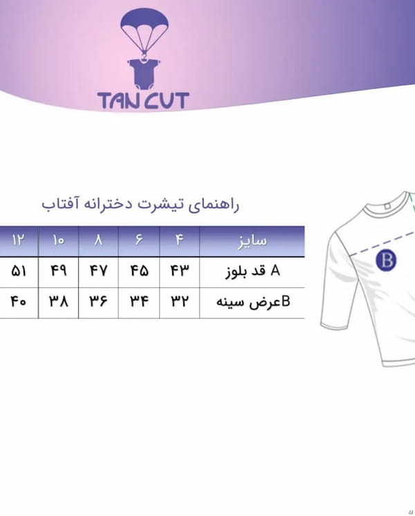 عکس-تیشرت تابستانه دخترانه پنبه