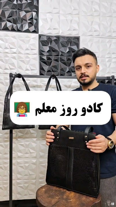 عکس-کیف زنانه