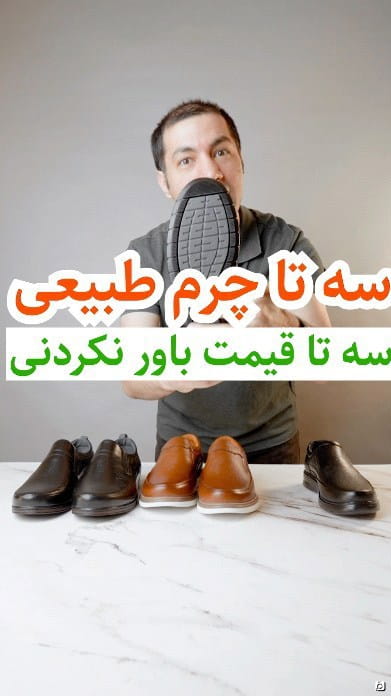 عکس-کفش مردانه عسلی