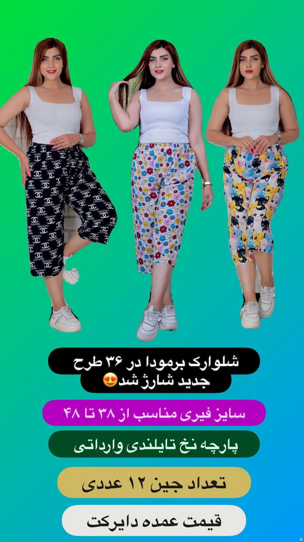 عکس-ست زنانه