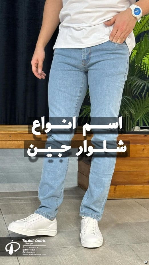 عکس-شلوار جین مردانه تابستانه