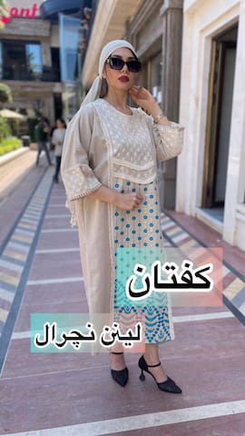 پیراهن زنانه لینن