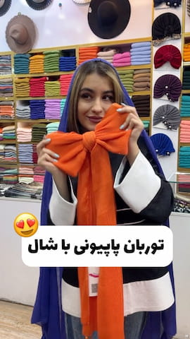 شال زنانه