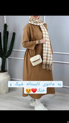 پیراهن زنانه