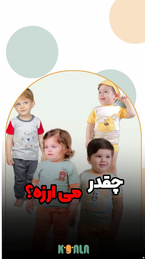 عکس-بلوز بچگانه