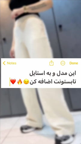 شلوار زنانه