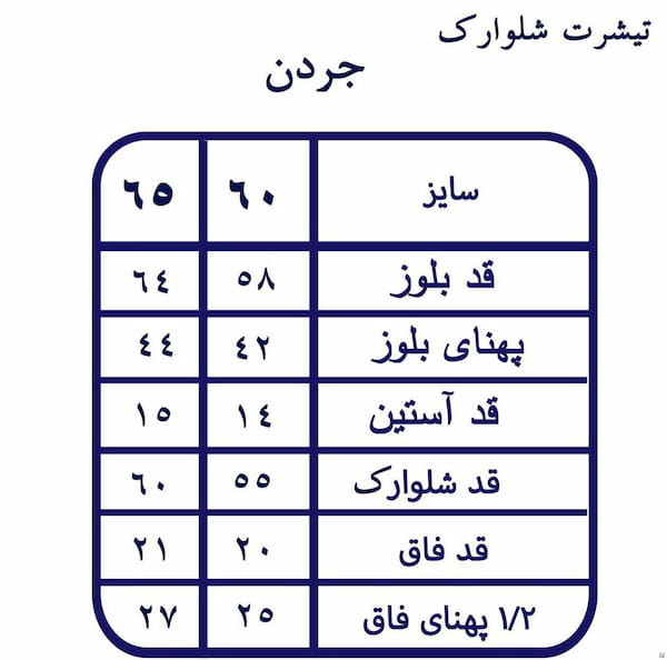 عکس-ست پوشاک پسرانه لاکرا