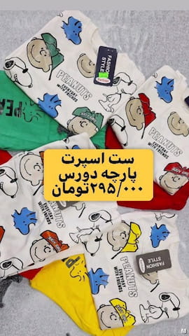 تیشرت چاپ زول بچگانه دورس