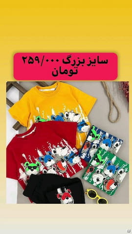 تیشرت چاپ زول بچگانه دورس