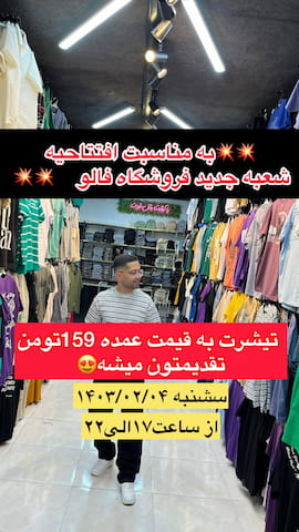 تیشرت مردانه