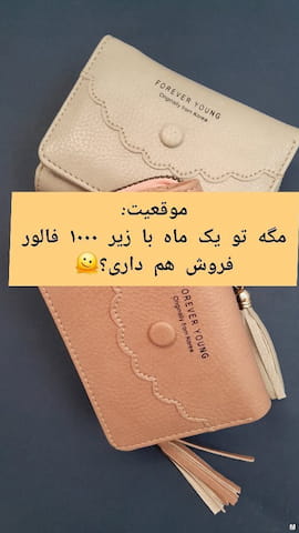 کیف پول زنانه