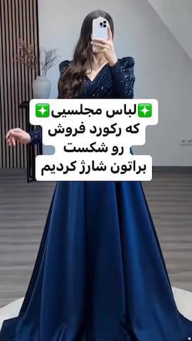 پیراهن ماکسی زنانه ساتن