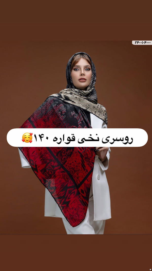 عکس-روسری زنانه نخی