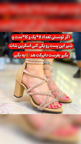 کفش مجلسی زنانه