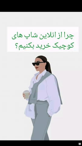 شال زنانه