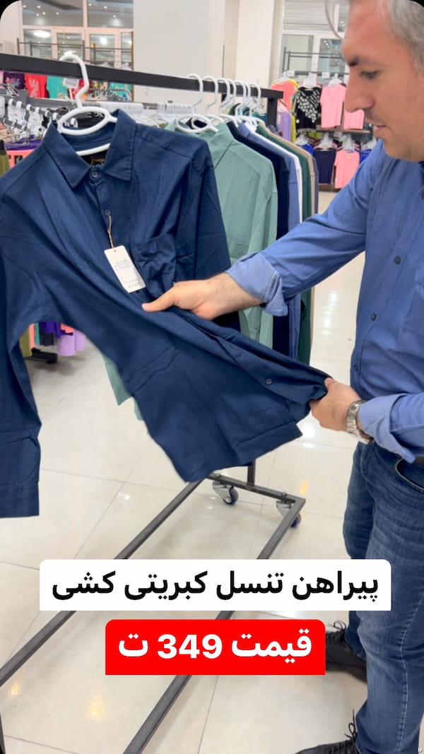 عکس-پیراهن بهاره مردانه تنسل