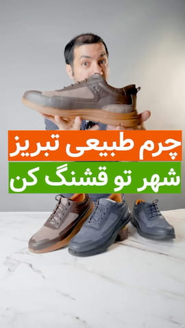 کفش طبی مردانه