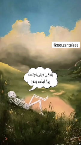 ست بچگانه