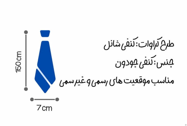 عکس-کراوات مردانه