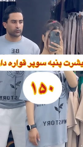 تیشرت مردانه پنبه