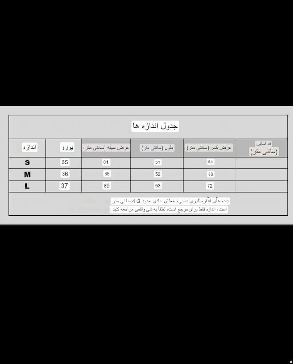 عکس-پیراهن بچگانه