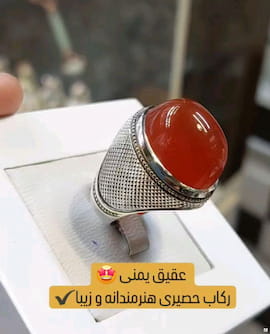 انگشتر مردانه عقیق یمنی