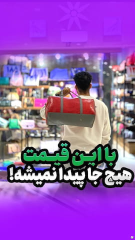 کیف زنانه