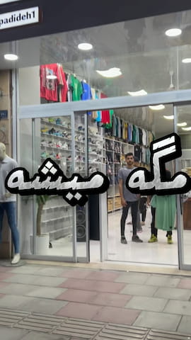 تیشرت مردانه