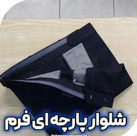 شلوار مردانه مشکی