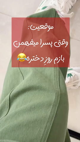 شلوار زنانه