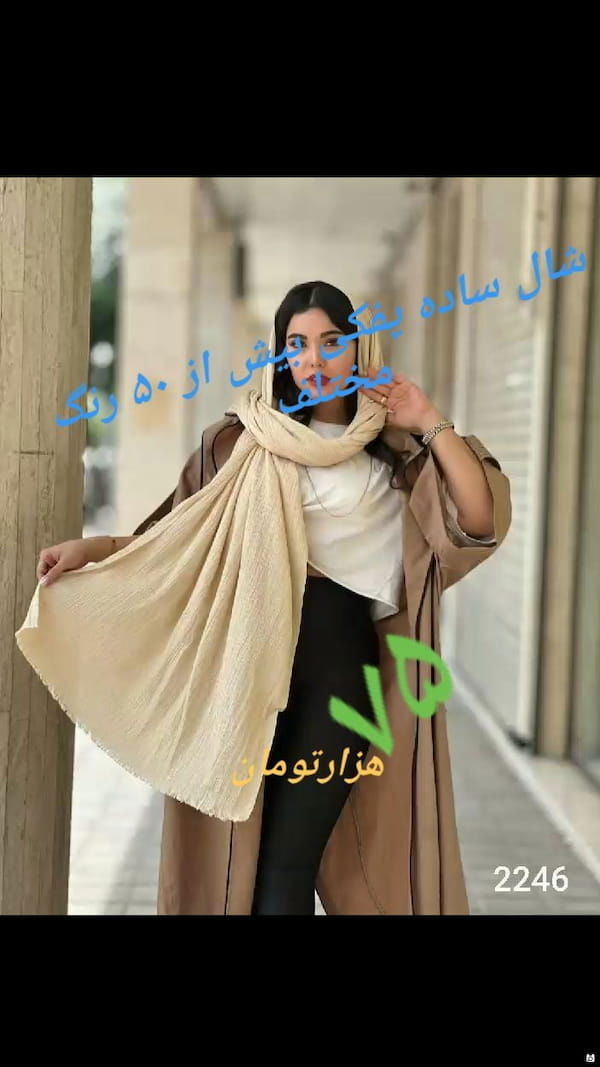 عکس-شال زنانه نخی