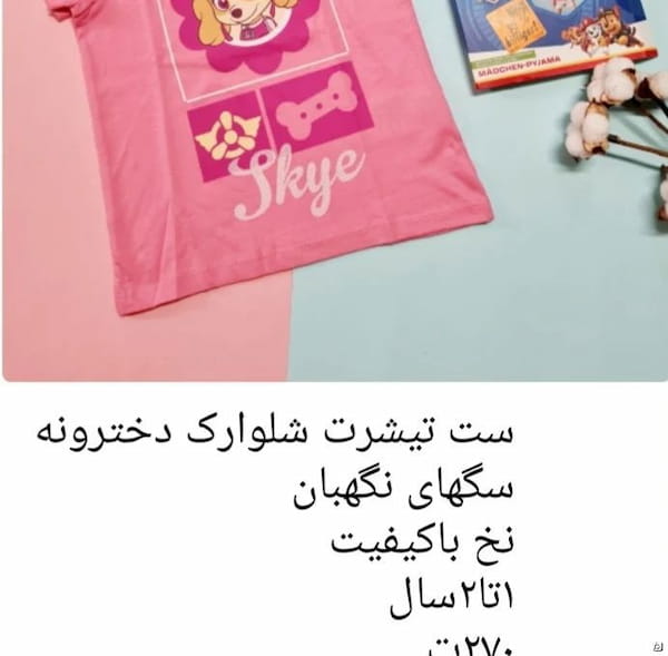 عکس-بارانی بچگانه