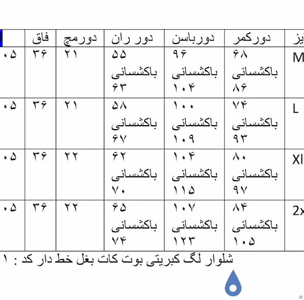 عکس-شلوار کبریتی زنانه