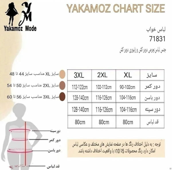 عکس-لباس خواب زنانه