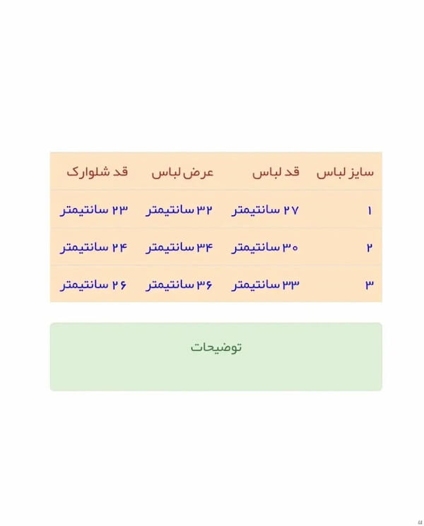 عکس-نیم تنه زنانه کتان