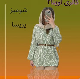 شومیز زنانه