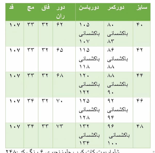 عکس-شلوار کرپ زنانه