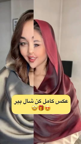 شال زنانه